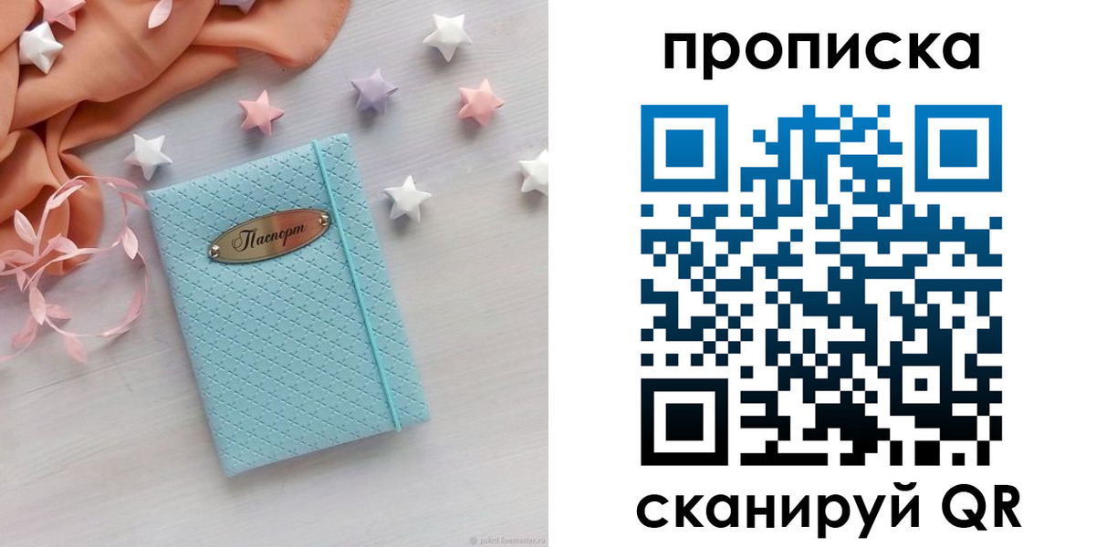 регистрация для дет. сада в Перми