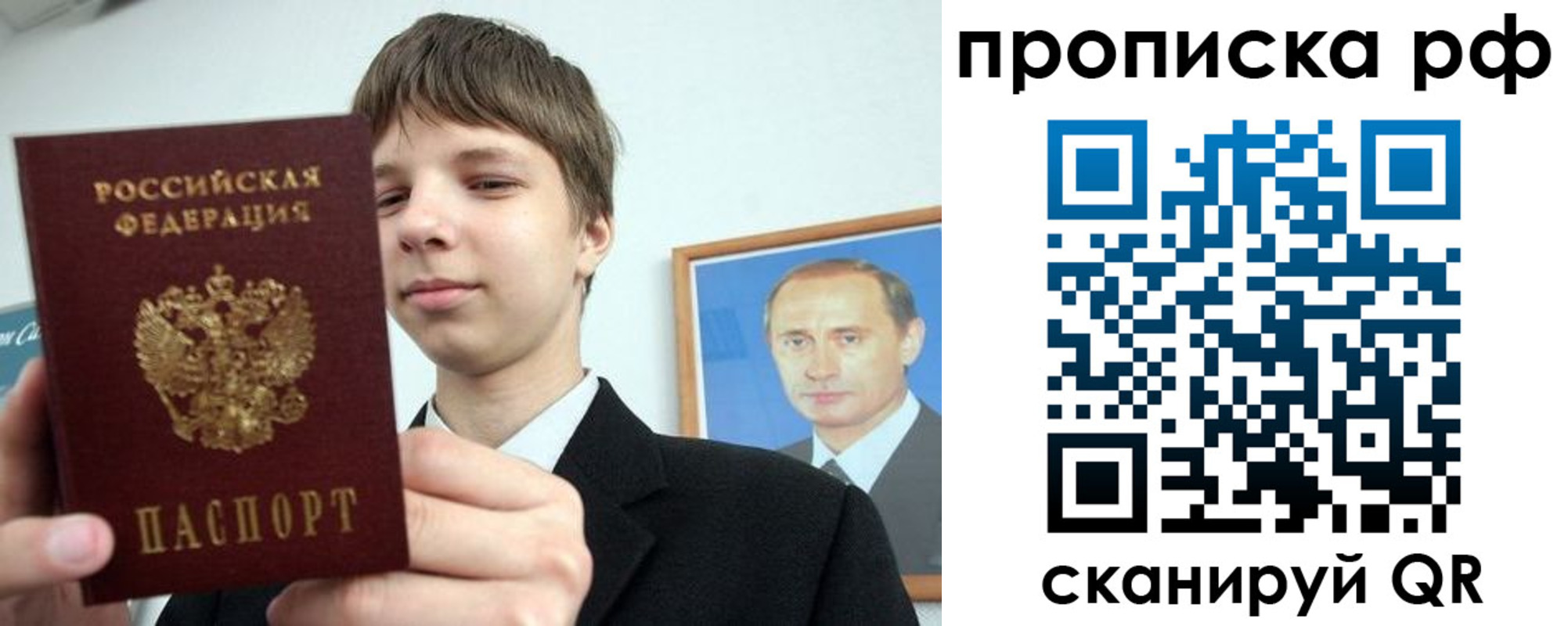 прописка законно в Перми