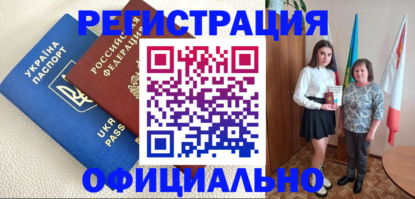 купить прописку в Перми