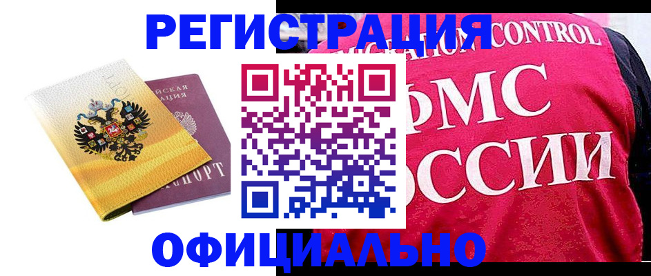 прописка для школы в Перми
