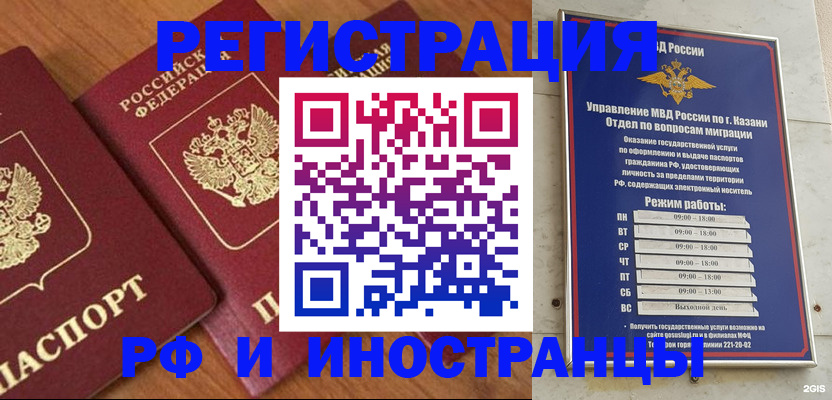 временная прописка в Перми