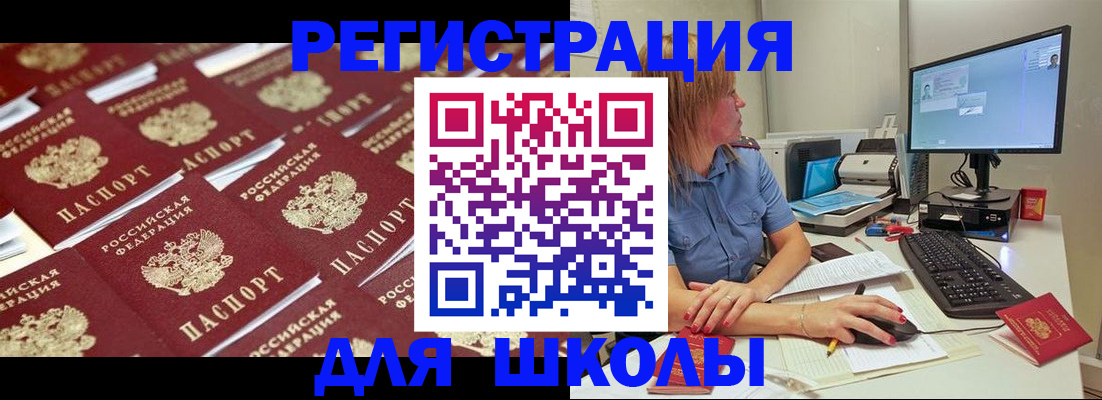 временная регистрация в квартире в Перми