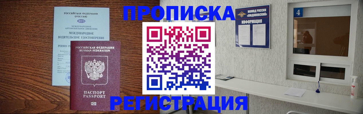 временная регистрация госуслуги в Перми